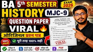 BA 5th Sem History MJC-9 Question Paper 2026 🔥 | इतिहास महत्वपूर्ण प्रश्न पत्रMJC-9 History BA 5th