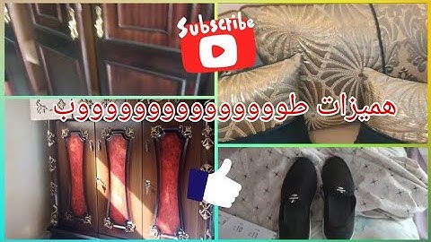 ماريو 4 البيبان كبير💥ماريو انتيكه كبير🔥طلامط ومخاد جداد روعه💥سبادرية ماركه
