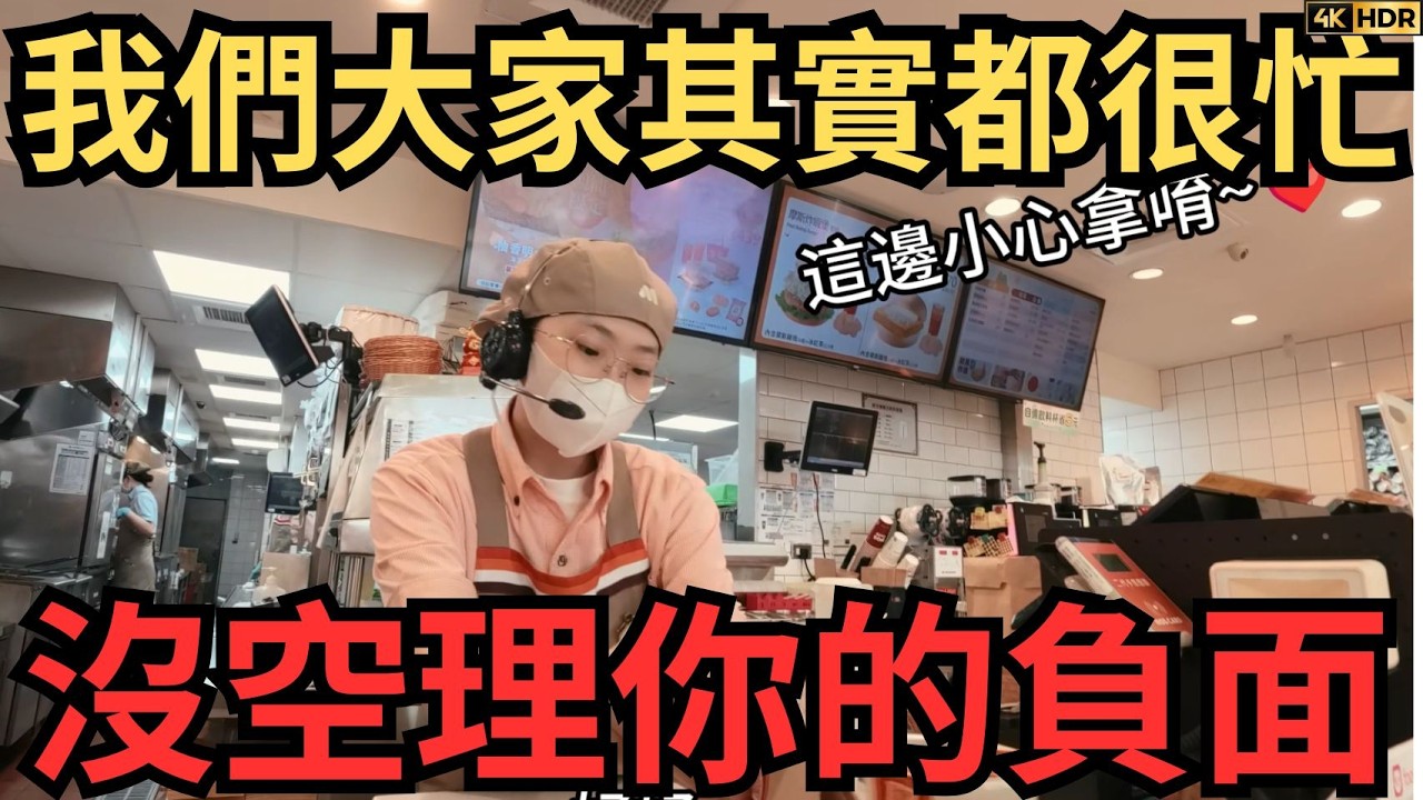 薪水低與負面情緒高昂是外送員的常態嗎?一張單30元吵什麼吵?#外送員