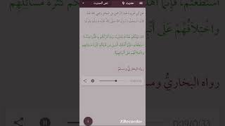 Hadits 9 | Al-Arba'un An-Nawawi