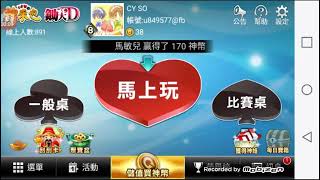 神來也鋤大地8 screenshot 5