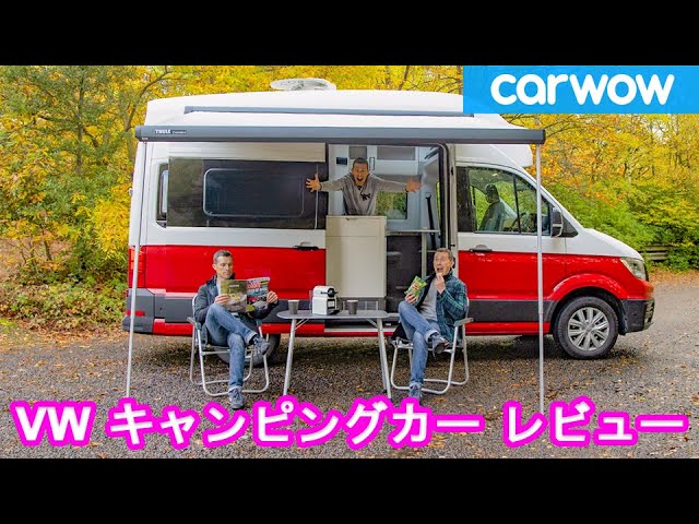 詳細レビュー Vw グランド カリフォルニア 欧州のキャンピングカー Youtube 詳細レビュー Vw グランド カリフォルニア 欧州のキャンピングカー Youtube
