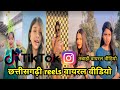 Cg tik tok viral     cg instagram reels viral 