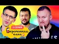 БЕРЕМЕННЫЙ ПАПА ► 3 выпуск ► Кандидаты в ПРЕЗИДЕНТЫ