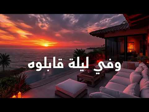 اسمعوني وردة الجزائرية كاريوكي