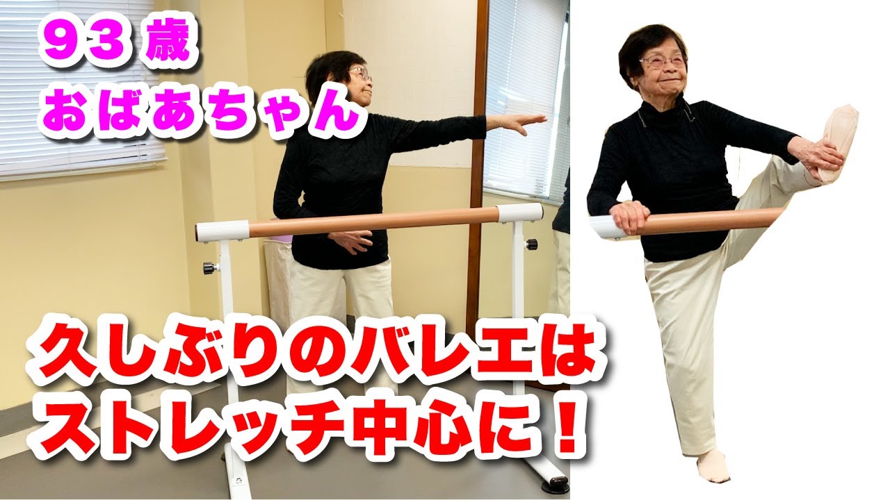 93-year-old grandma's first ballet lesson in a long time focuses