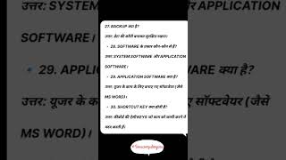Computer Basic Part 7 #foryou #like #trending #viral #shorts