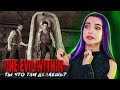 НАШЛА НАПАРНИКА ► The Evil Within ► ПРОХОЖДЕНИЕ 16+