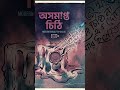 রাতের আকাশ নিরব অবেলায় Heart Touching Bangla Song Ai Generated #shorts #viral #trending #music #ai