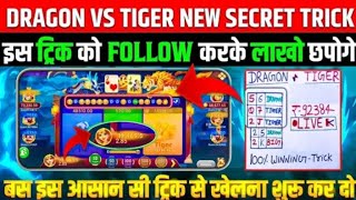 ड्रैगन बनाम टाइगर ट्रिक्स | तीन पत्ती असली कैश गेम | नया रम्मी ऐप ड्रैगन बनाम टाइगर जीतने की ट्रिक्स screenshot 4