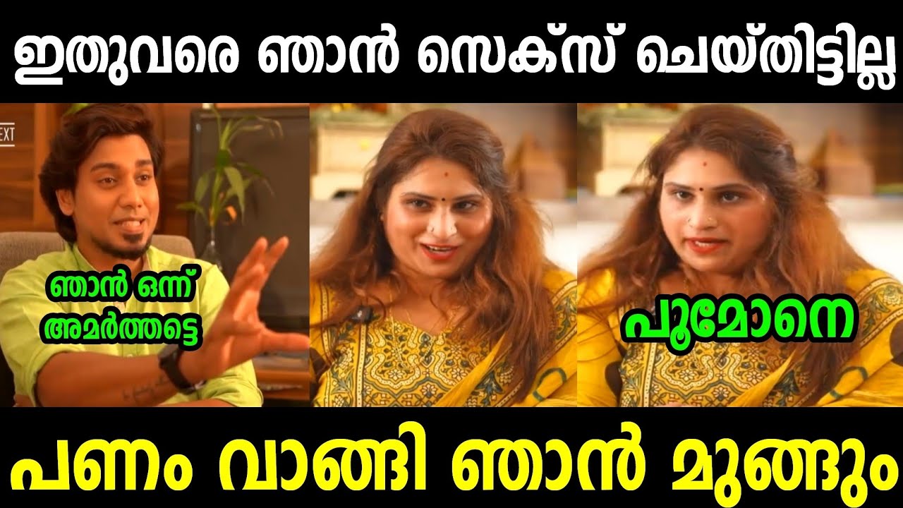 ബിജി സത്യം വിളിച്ചു പറഞ്ഞു😱 | Biji Latest Troll | Troll Malayalam 