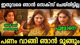ബജ സതയ വളചച പറഞഞ Biji Latest Troll Troll Malayalam