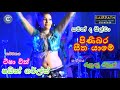 Pini bara seetha yame | Saman de Silva | Ruhunu Flash | Shine Girls |පිණිබර සීත යාමේ| සමන් ද සිල්වා