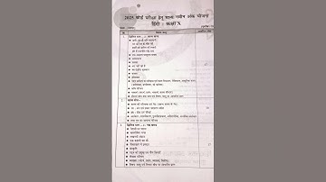 New blue print class 10 mp board exam 2025 all  subject math science Hindi English sanskrit socials.