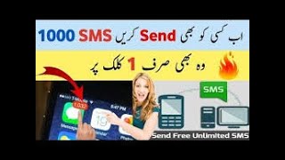 SENT 1000000 SMS IN ONE CLICK screenshot 4
