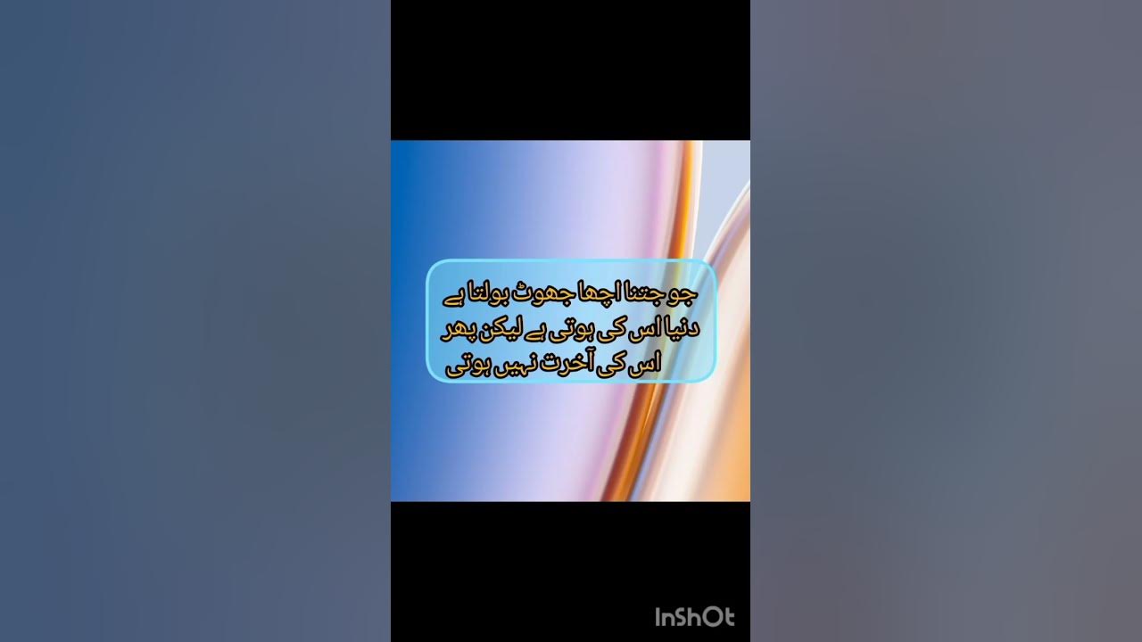 golden-words-in-urdu-aj-ki-achi-bat-quotes-on-your-importance-in-life