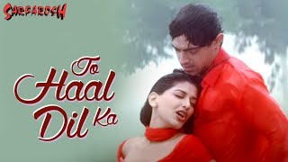 Jo Haal Dil Ka Idhar Ho Raha Hai | Kumar Sanu | Alka Yagnik | Aamir Khan Hits | Sonali Bendre