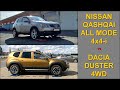 Nissan Qashqai All Mode 4x4-i vs Dacia Duster 4WD - 4x4 tests on rollers