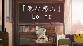 ＯＭＯＩＫＯＵ ＬＯＦＩ ＲＥＭＩＸ - ＵＲＵＨＡ ＲＵＳＨＩＡ