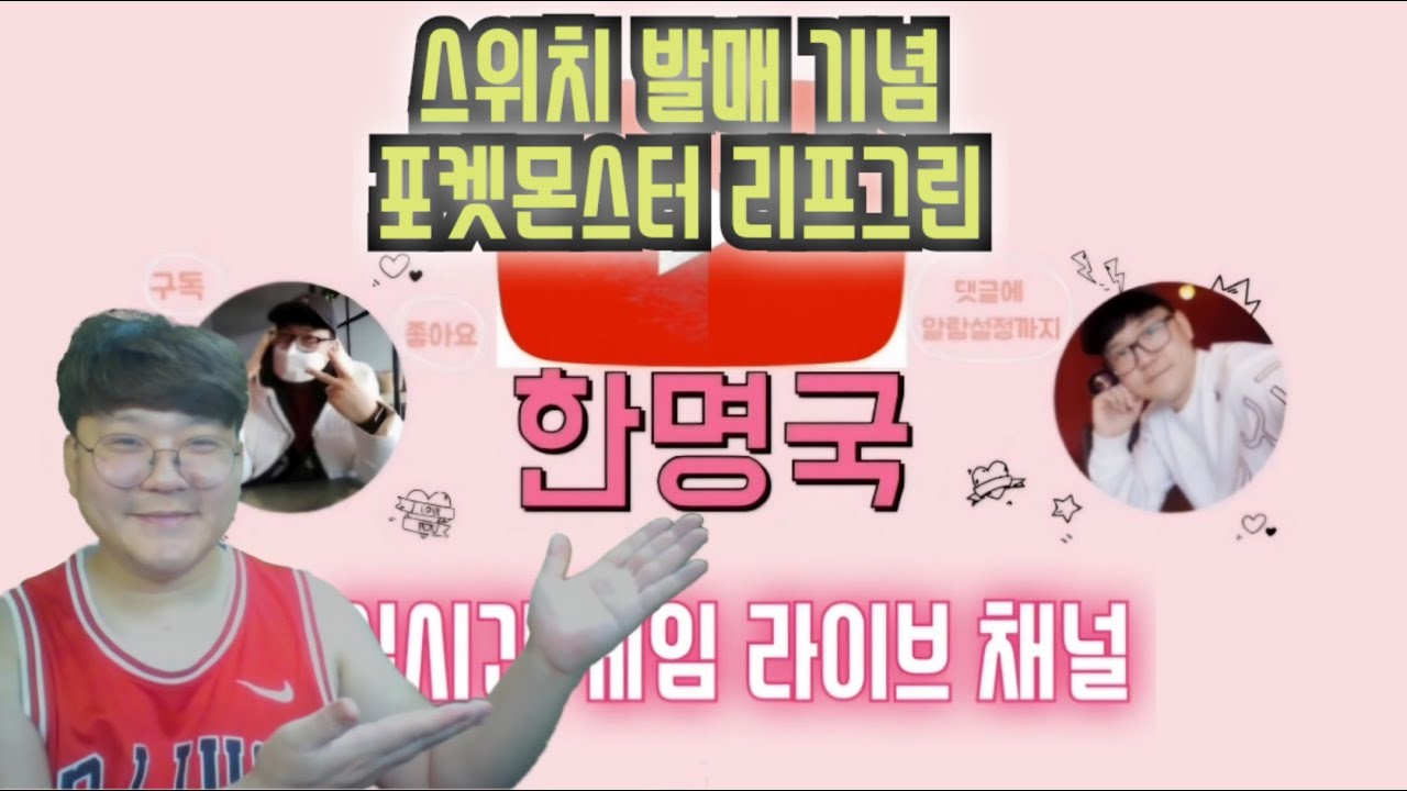 [포켓몬 30주년 스위치 발매 기념] 포켓몬 리프그린 #2