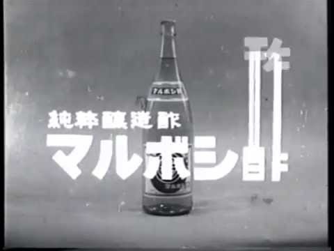 マルボシ酢　CM㉑