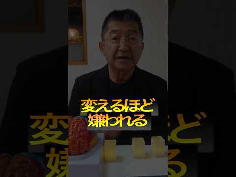 変えるほど嫌われる：感情コーチ