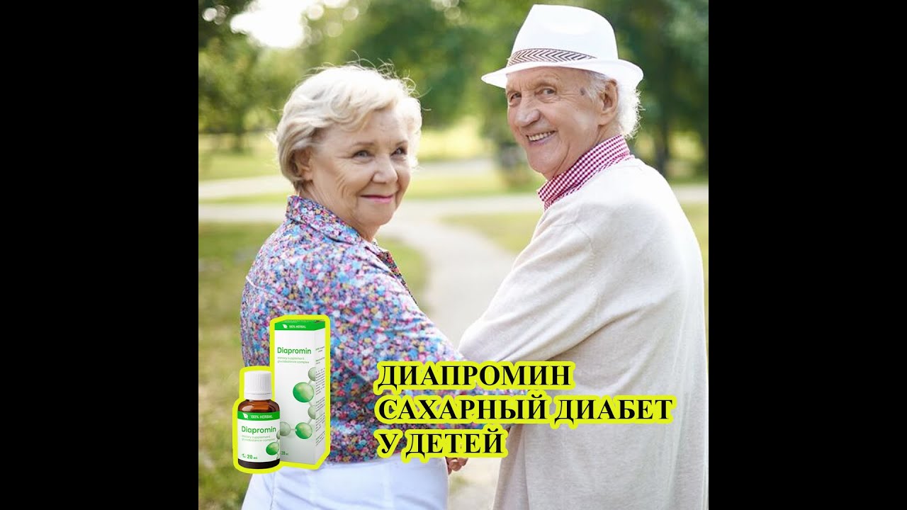 Диапромин чем заменить сахар при правильном питании