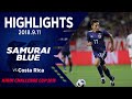 【ハイライト】日本代表 vs コスタリカ代表|キリンチャレンジカップ2018(2018.9.11 パナソニック スタジアム 吹田)