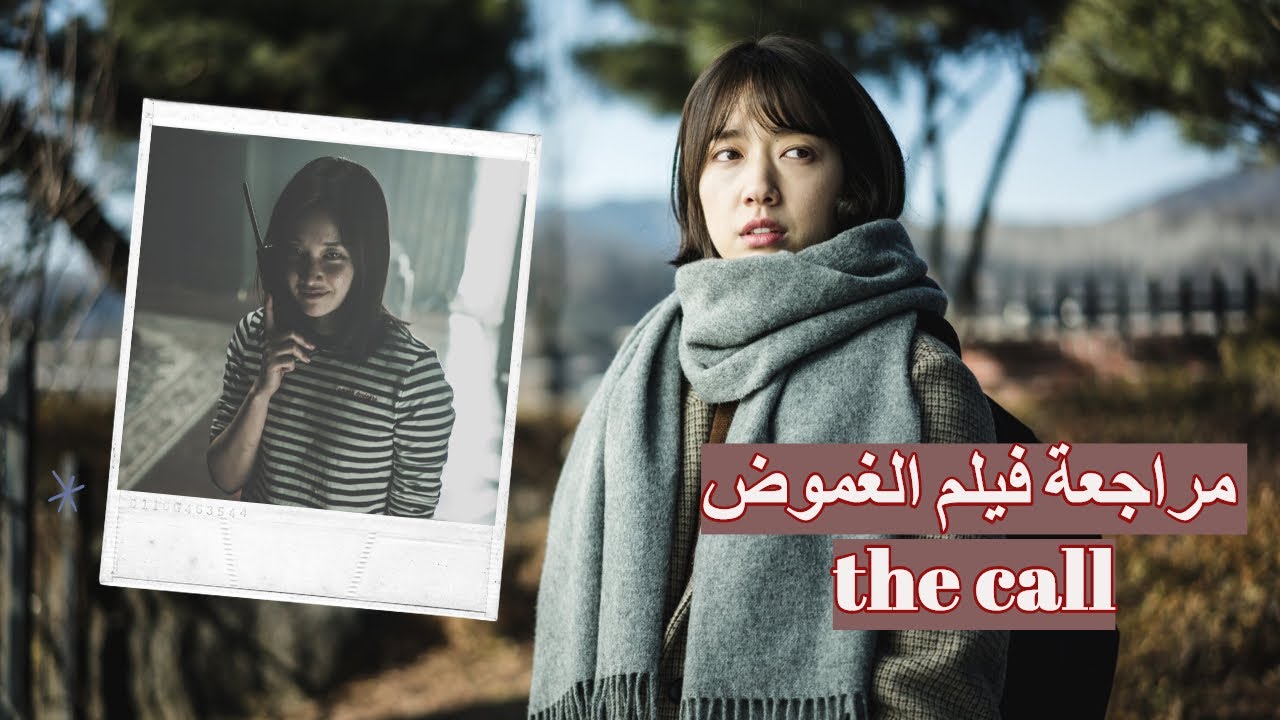 Miss Baek مراجعة فيلم التشويق و الاثارة الدرامي Youtube