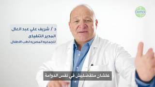 الوقاية خير من دوامة العلاج