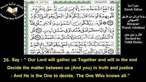 سورة سبأ برواية ورش من الأصبهاني مترجم للإنجليزية بصوت القارئ نبيل حتيم