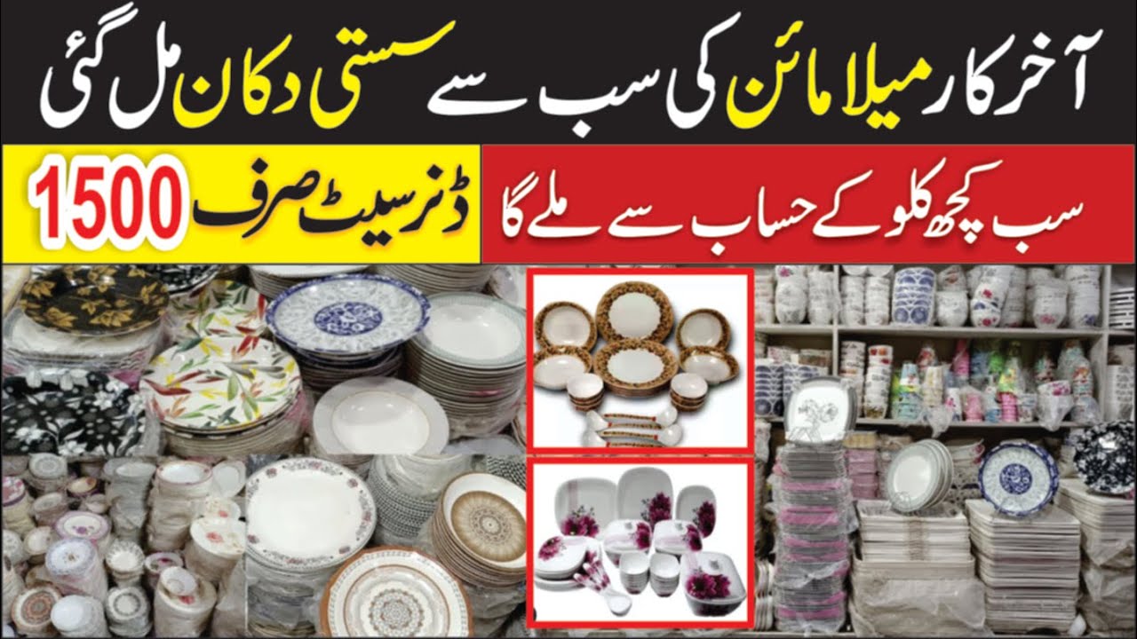 Melamine Dinner Set Gujranwala Crockery Dinner Set Manufacturers melamine-dinner-set-gujranwala-crockery-dinner-set-manufacturers