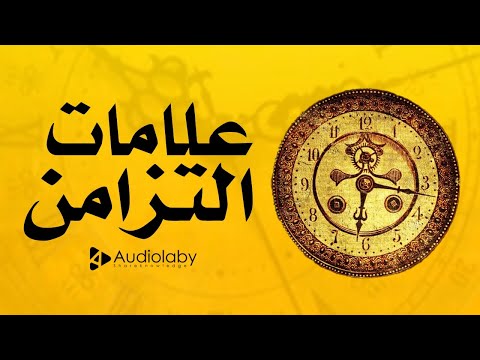 فيديو: ما هو التزامن؟