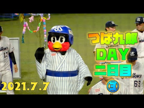 つば九郎DAY二日目③