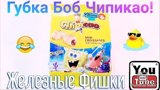 Губка Боб Чипикао Железные Игровые Фишки.chipicao Spongebob