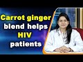 Carrot ginger blend helps HIV patients