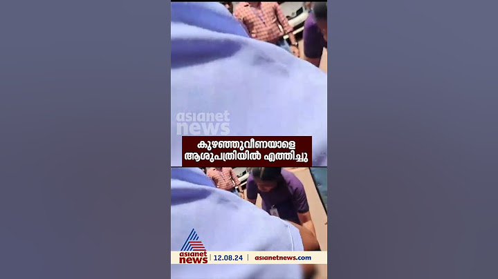 ബസിൽ കുഴഞ്ഞുവീണ് യാത്രക്കാരി, രക്ഷകരായി KSRTC
