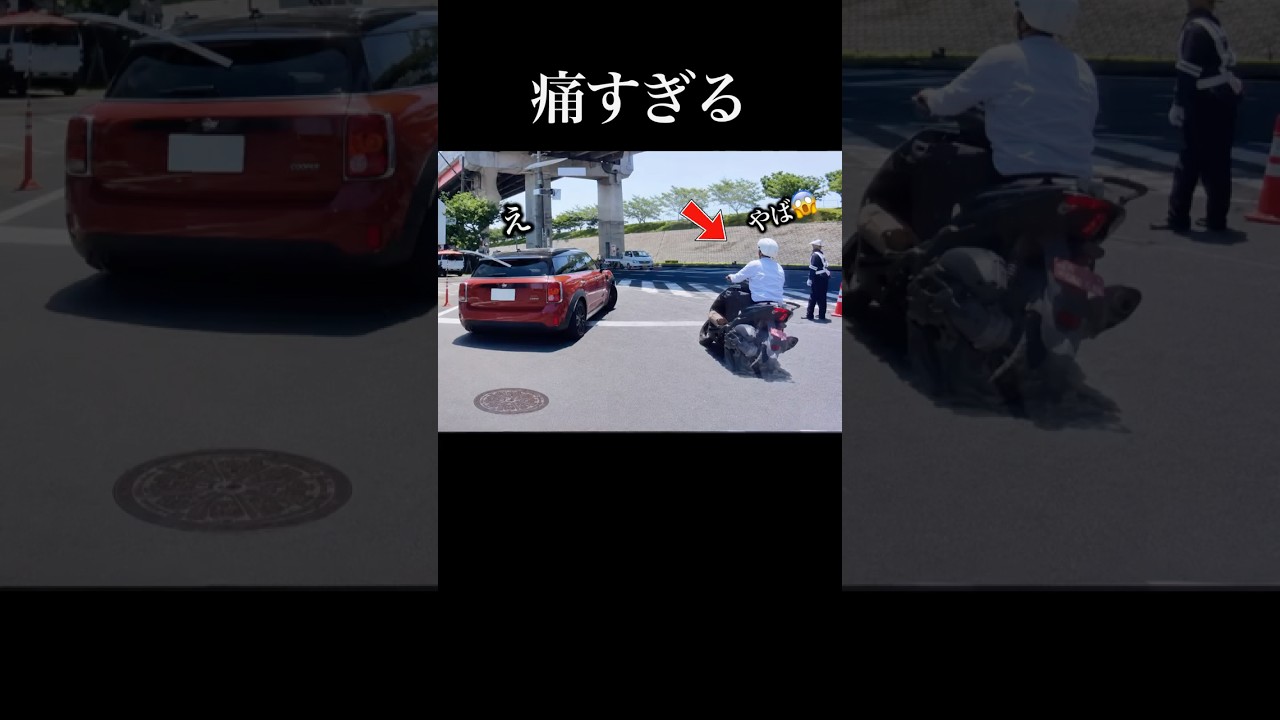 【痛すぎる】バイクがMINIに突っ込む