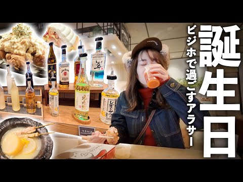 お酒飲み放題のビジホで号泣する妻の誕生日。【結婚2年目のリアル】