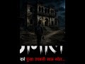 “Amol thought it was just a dream… until it followed him home.” #creepy #horror #darkstory #movie
