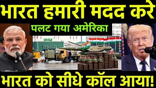 America backtracked | 70000 tons of gas reaches India | Iran says "You are the boss" | Ankit Awas...