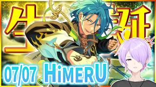 あんスタ 完全初見 大歓迎 】#HiMERU誕生祭2026 7/7の七夕！Crazy:Bの