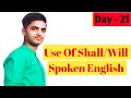 21/90 Day || Use Of Shall/Will Basic Spoken English|| 🔥 (2022)