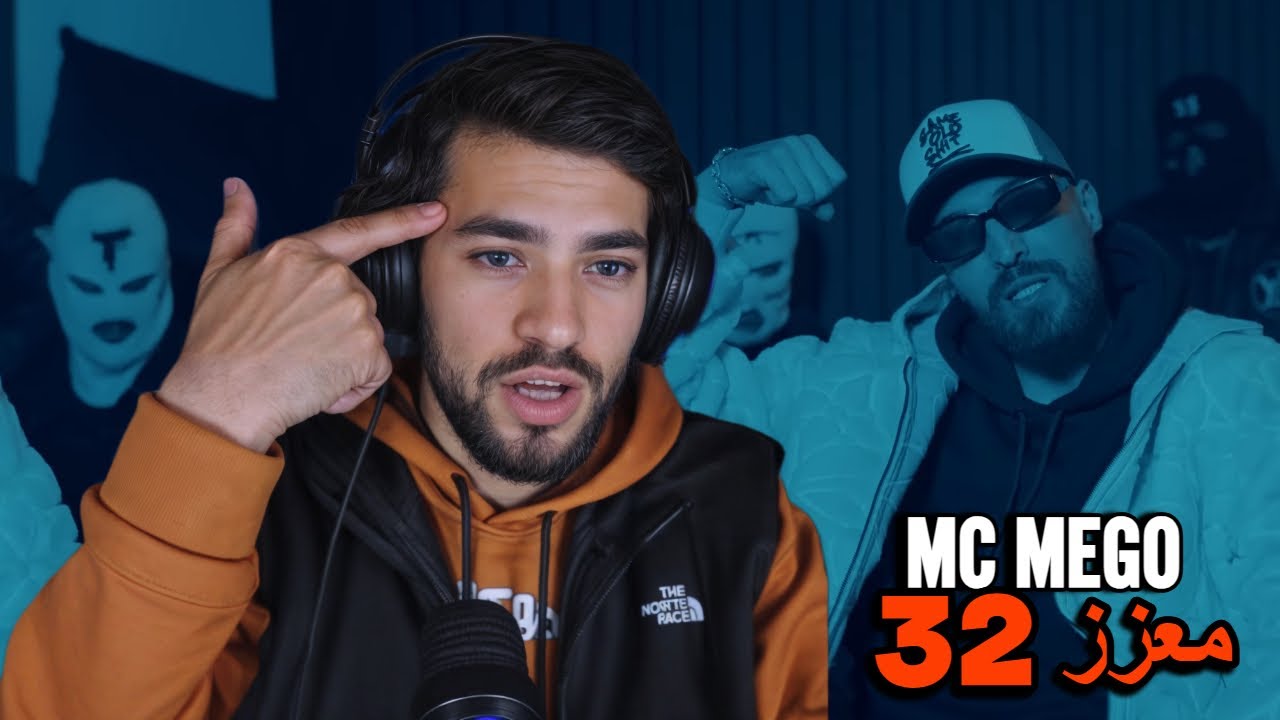 🔥32 معزز - Mc Mego 🔥Sanfour Reaction✅