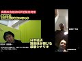 【緊急特番Part3】高橋政治経済科学塾 経済有事!!日本経済崩壊シナリオ(2020年3月17日夜収録)