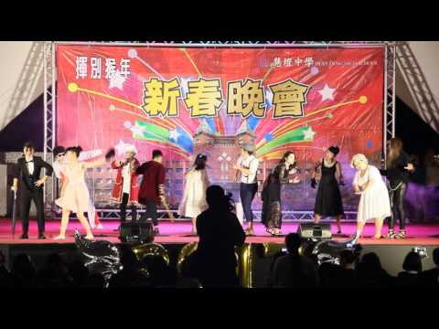宜蘭縣慧燈中學2017新春聯歡晚會 主持人 名人～回憶～驚喜夜