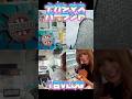 【豆柴の大群】ナガシマスパーランド1日VLOG【メンバー編集】おたのしみに🐾 #豆tube #豆柴の大群 #ナガシマスパーランド