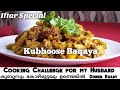 Kuboos baqaya  shakshouka l leftover kuboos recipe l kothu khubuz