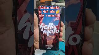 pattern lock unlock, unlock android pattern lock, how to unlock pattern lock samsung,