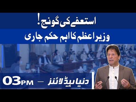 PM Imran Khan Ka Hukam Jari - Dunya News Headlines